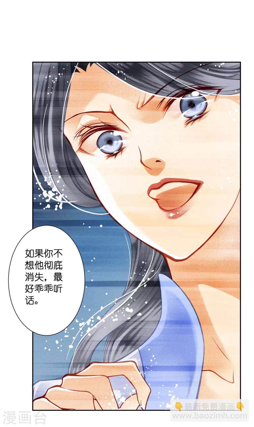 第47话 送入冷宫！-第48话