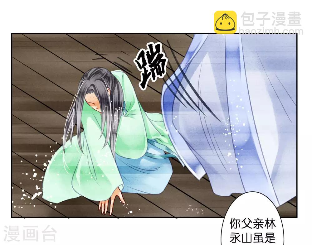 第47话 送入冷宫！-第48话