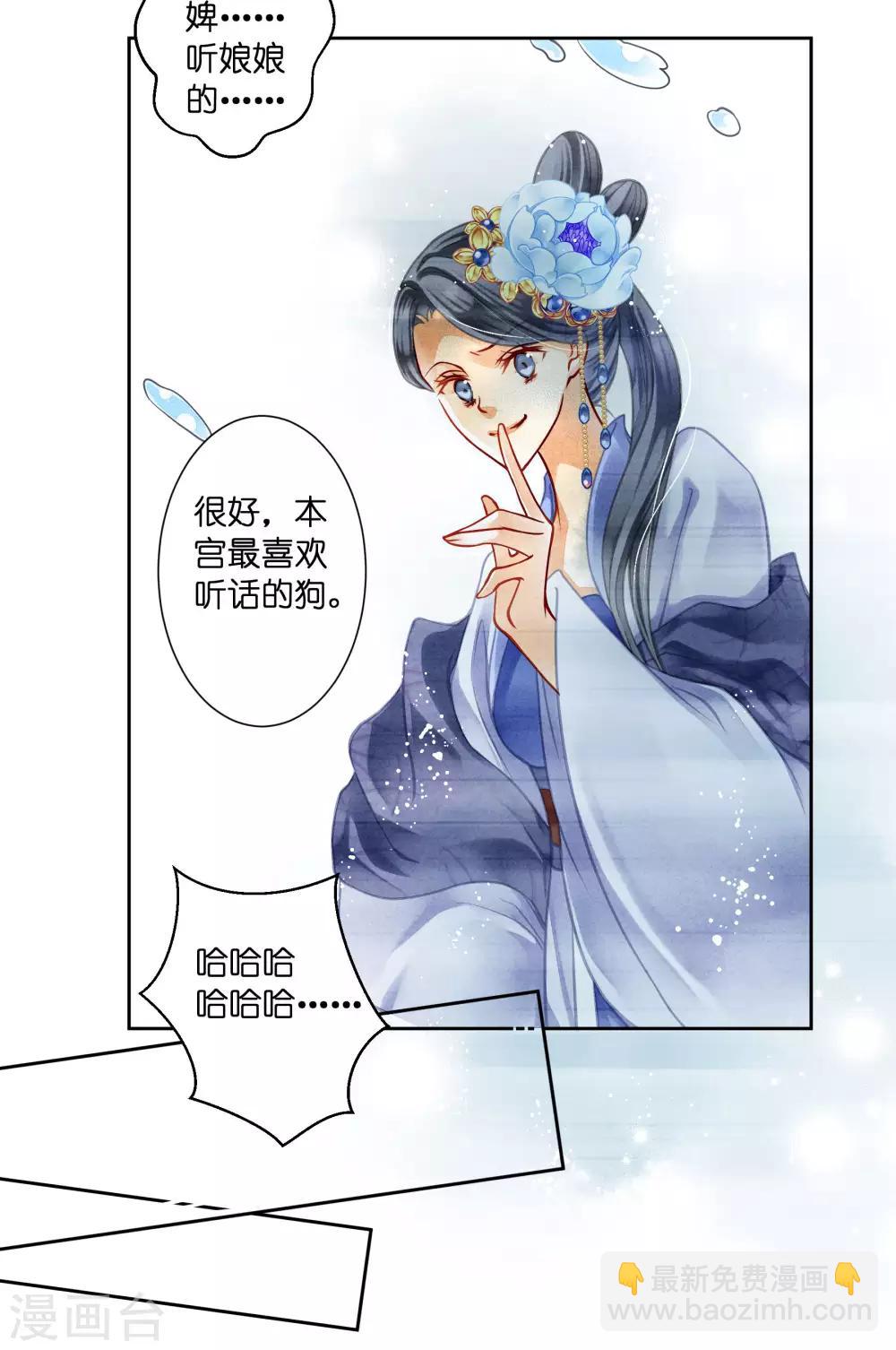 第47话 送入冷宫！-第48话