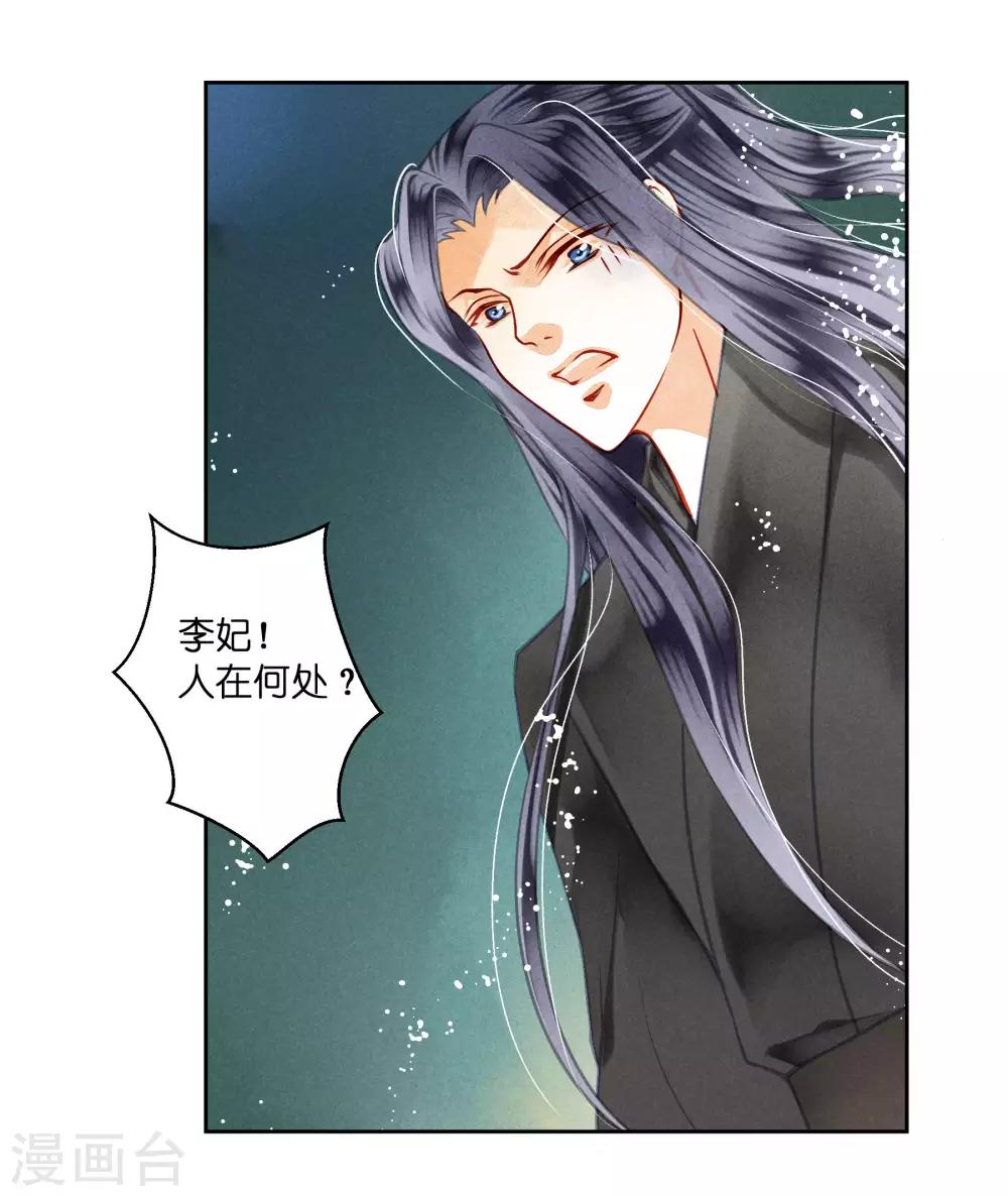 第47话 送入冷宫！-第48话