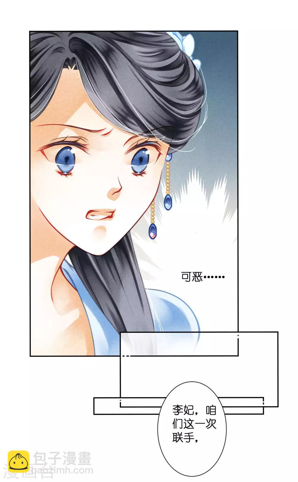 第47话 送入冷宫！-第48话