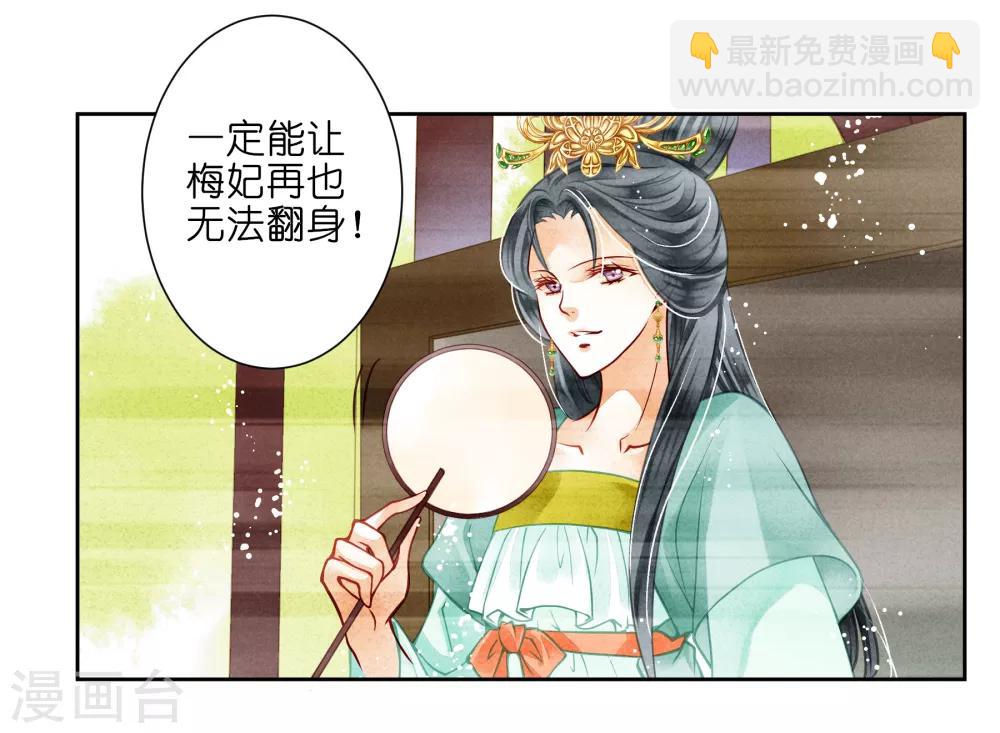 第47话 送入冷宫！-第48话