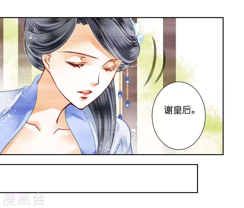 第47话 送入冷宫！-第48话