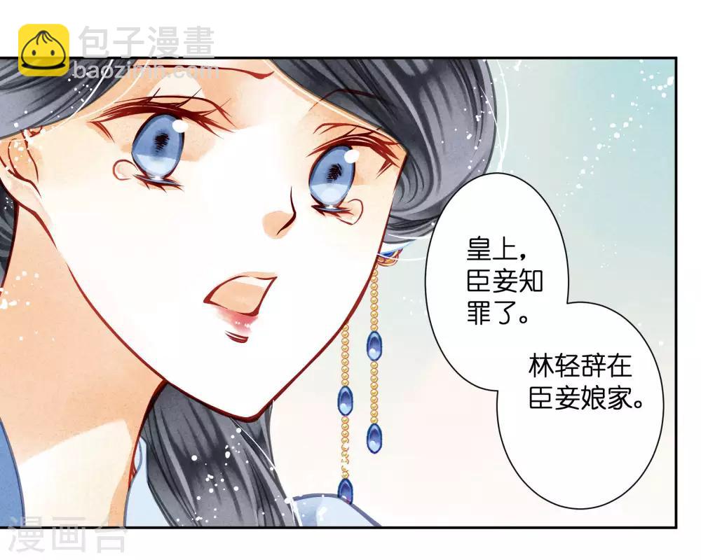 第47话 送入冷宫！-第48话