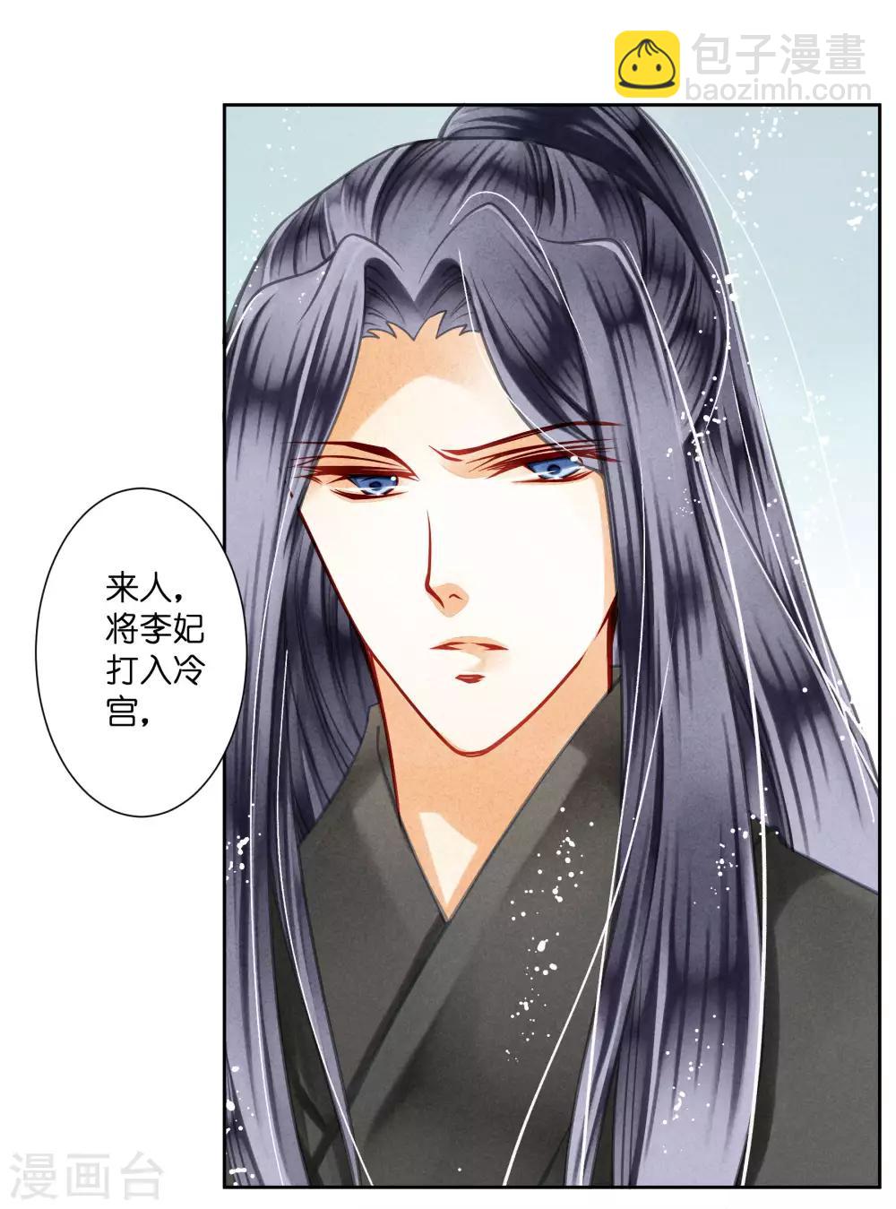第47话 送入冷宫！-第48话