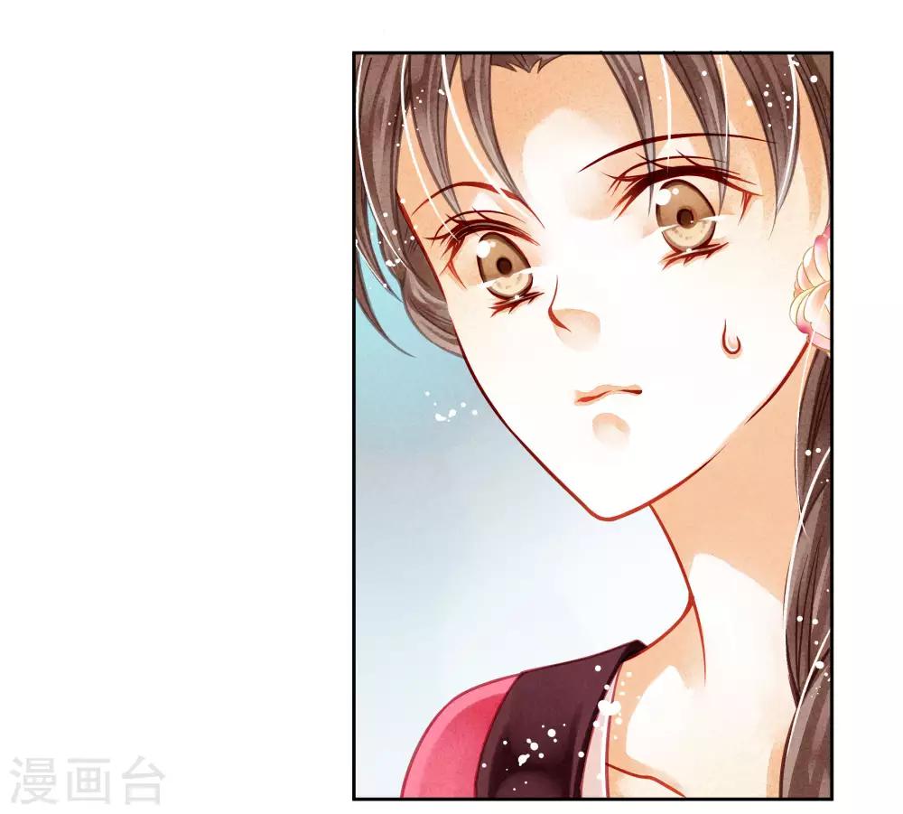 第47话 送入冷宫！-第48话