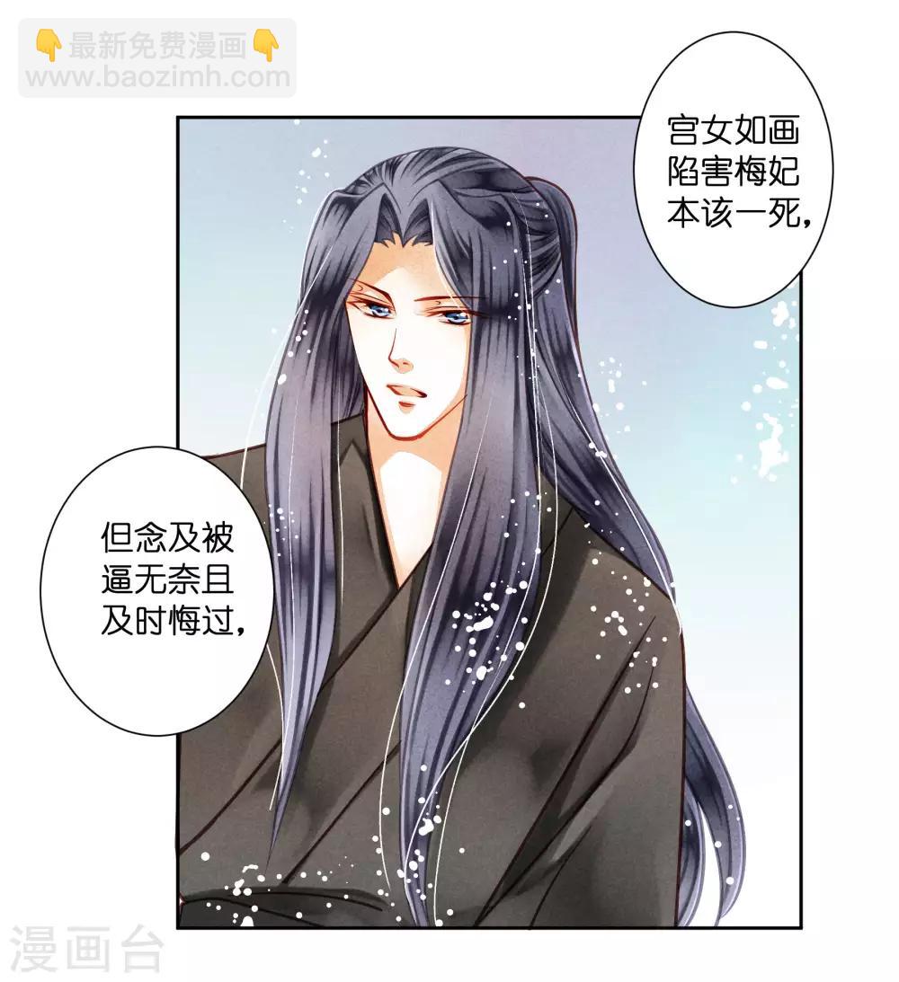 第47话 送入冷宫！-第48话