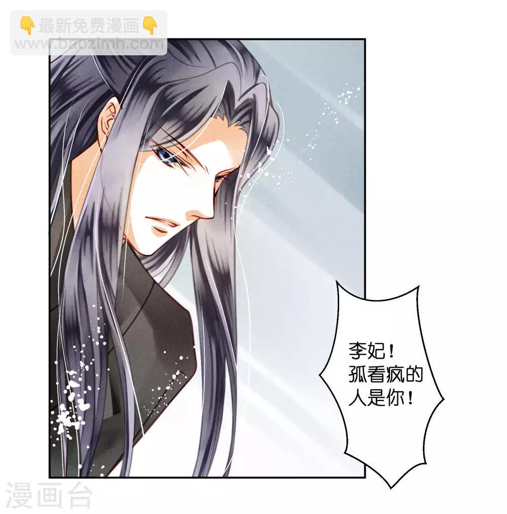 第47话 送入冷宫！-第48话