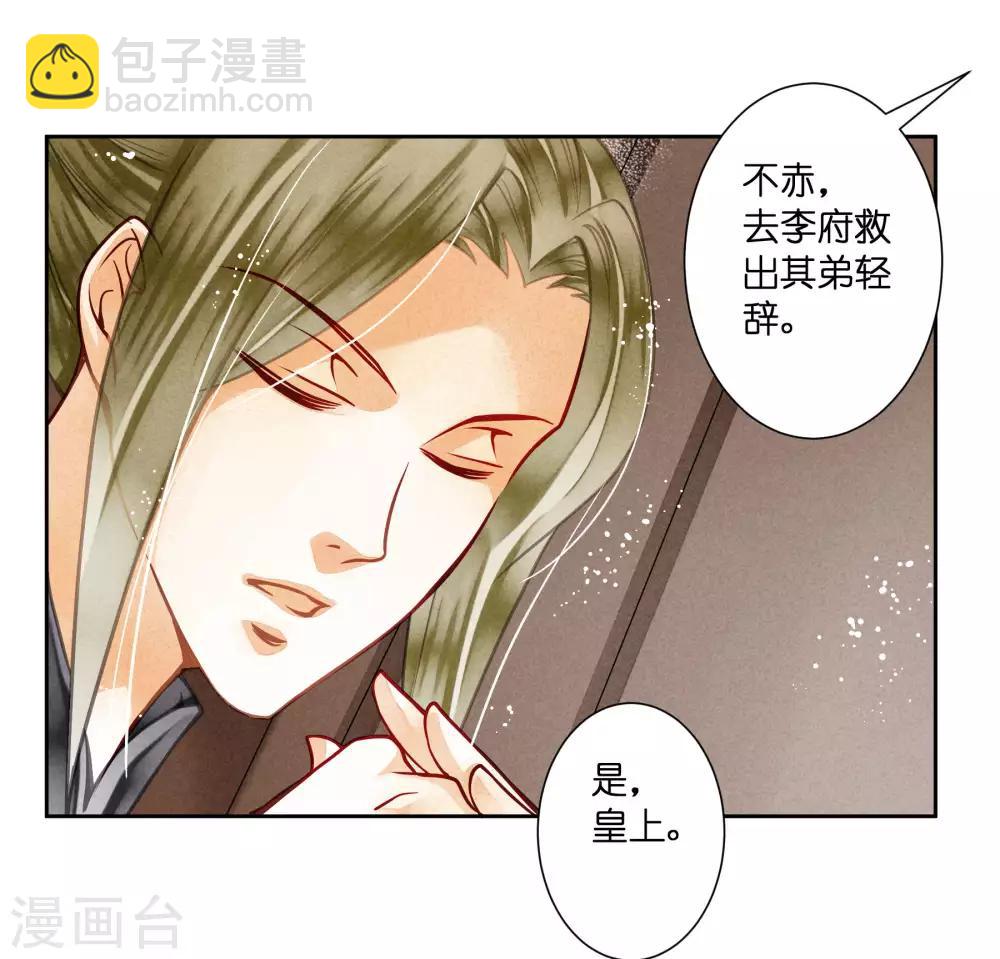 第47话 送入冷宫！-第48话