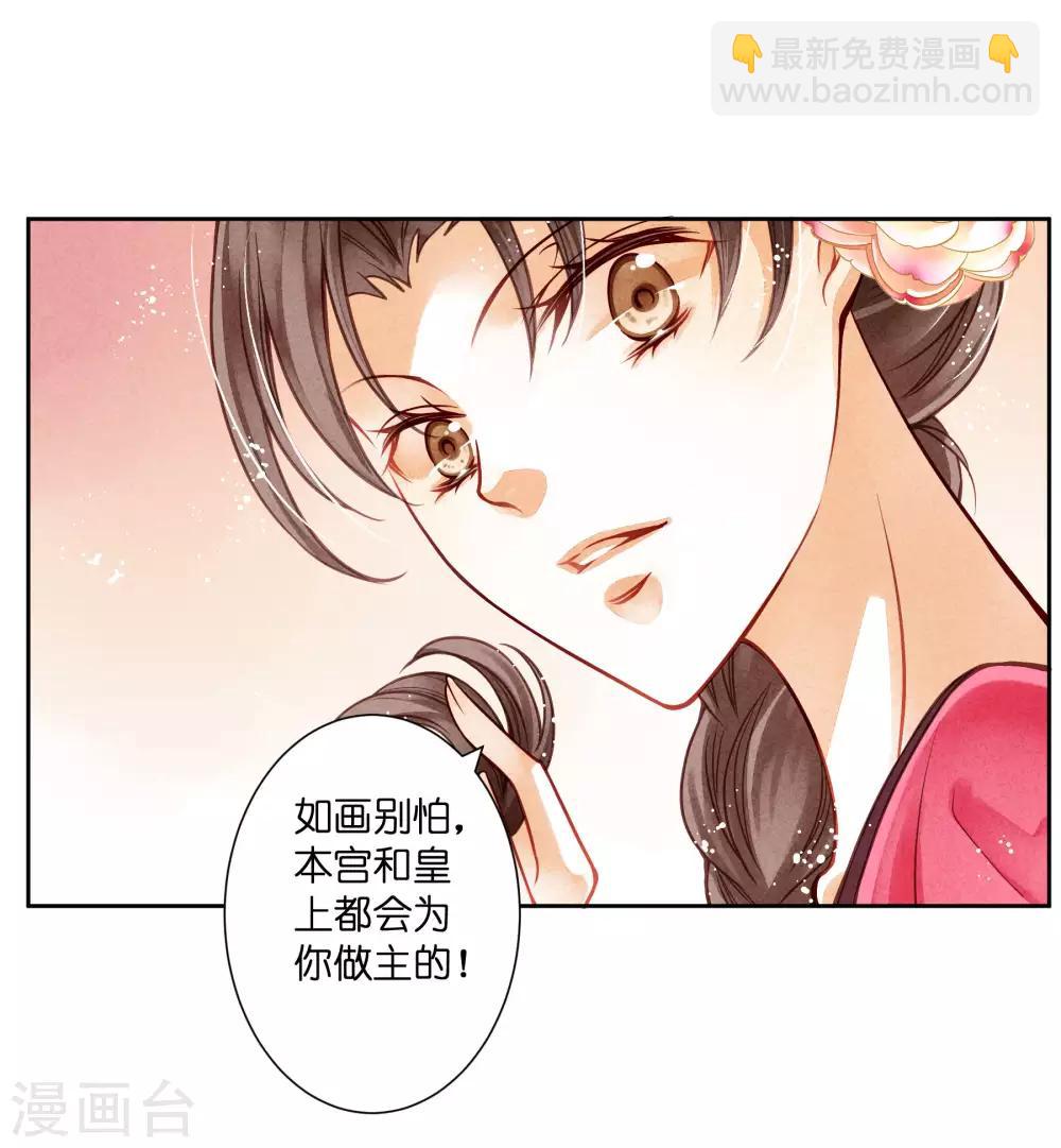 第47话 送入冷宫！-第48话