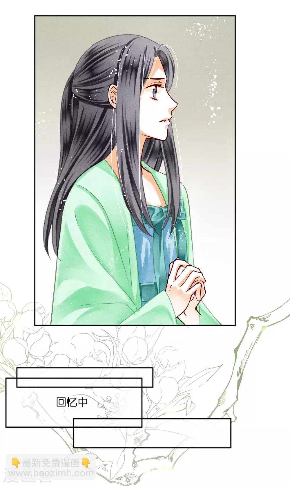 第47话 送入冷宫！-第48话