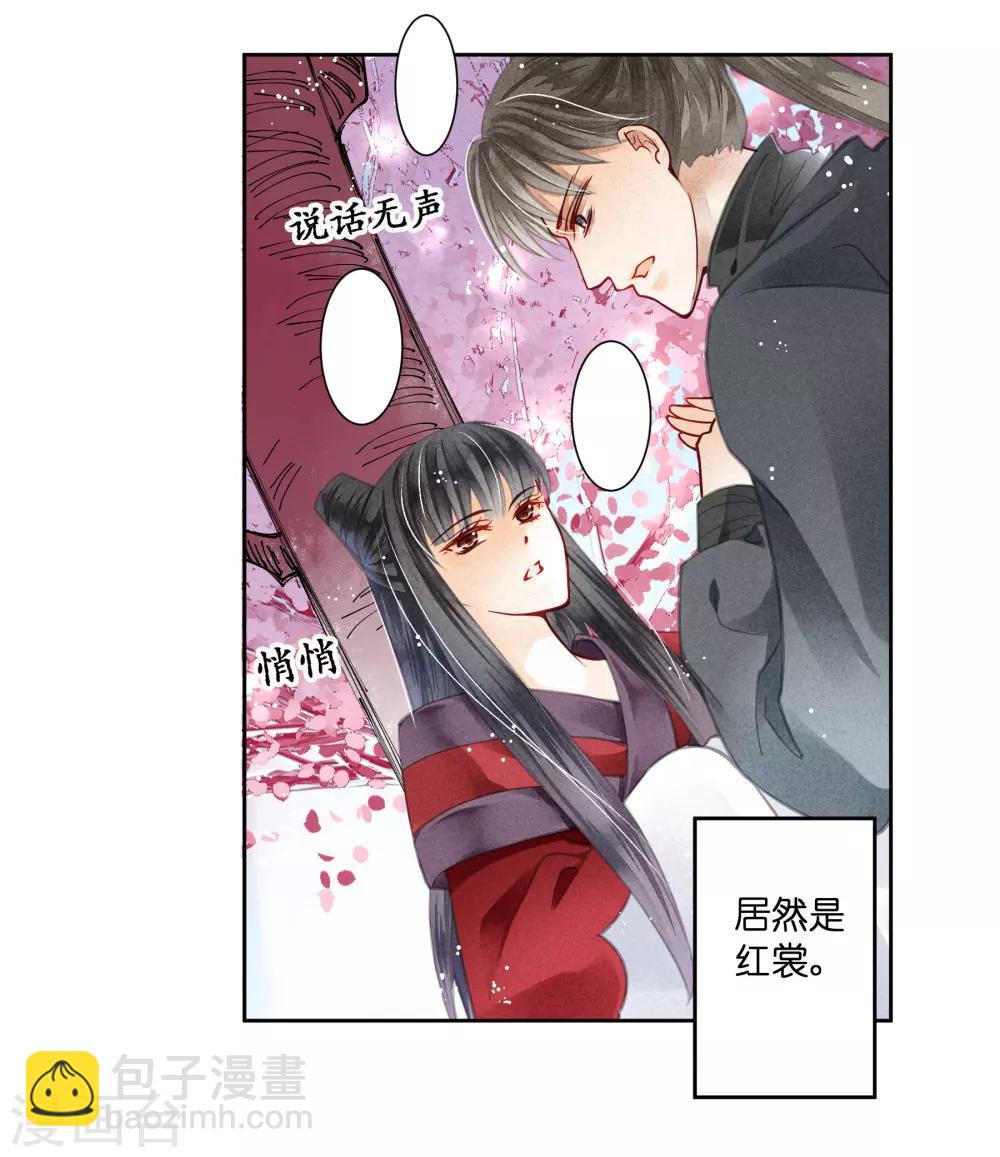 第49话 不和谐的夜晚-第50话