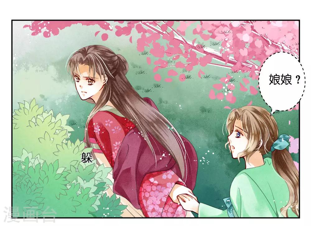 第49话 不和谐的夜晚-第50话