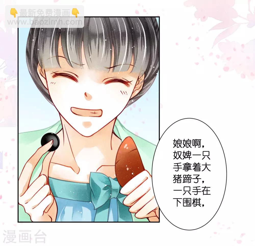 第49话 不和谐的夜晚-第50话