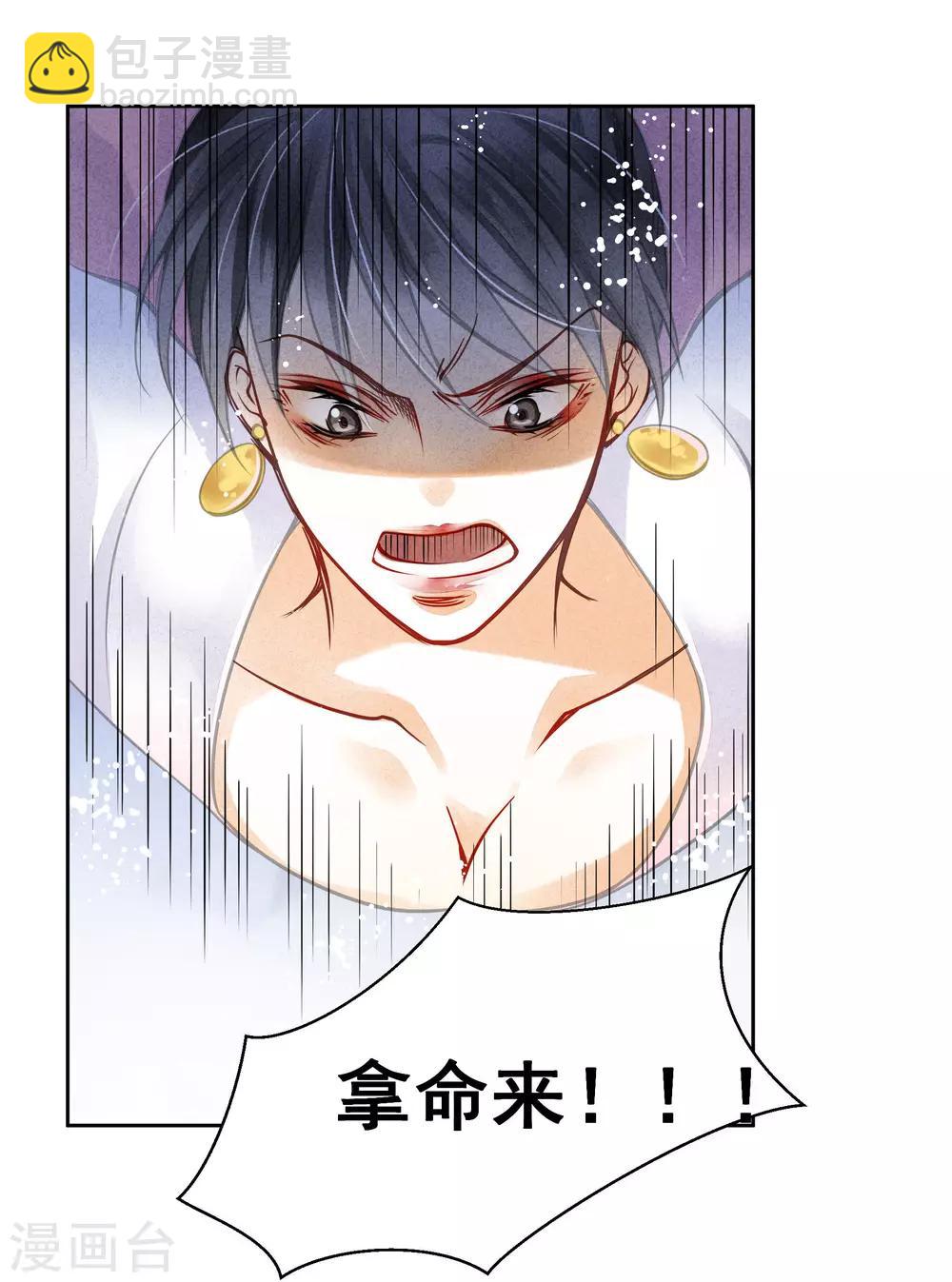 第51话 宫廷高手梅警花(1/2)-第52话