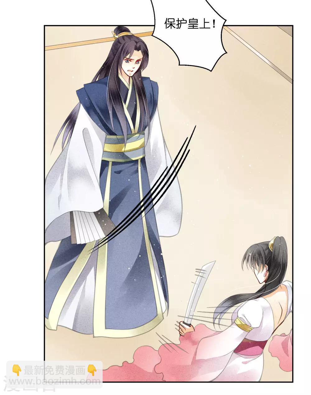 第51话 宫廷高手梅警花(1/2)-第52话