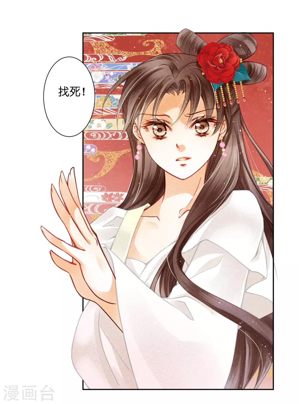 第51话 宫廷高手梅警花(1/2)-第52话