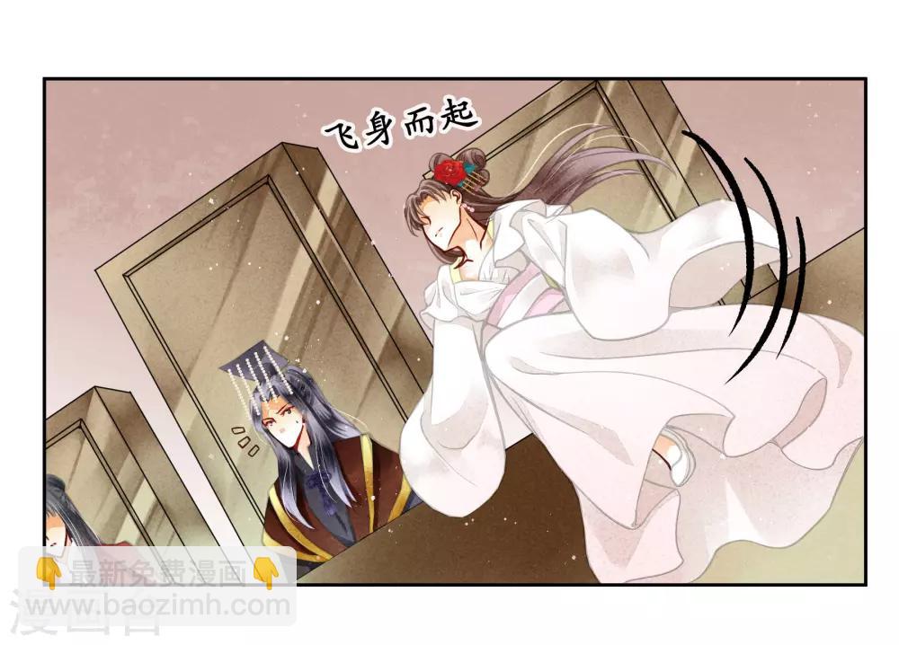 第51话 宫廷高手梅警花(1/2)-第52话