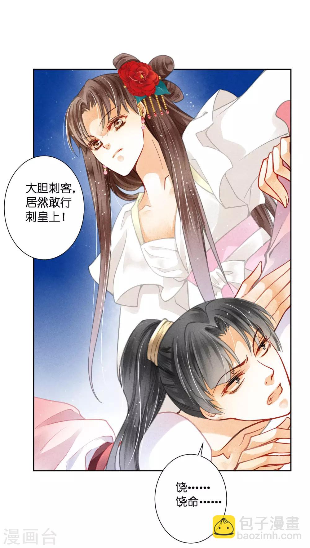 第51话 宫廷高手梅警花(1/2)-第52话