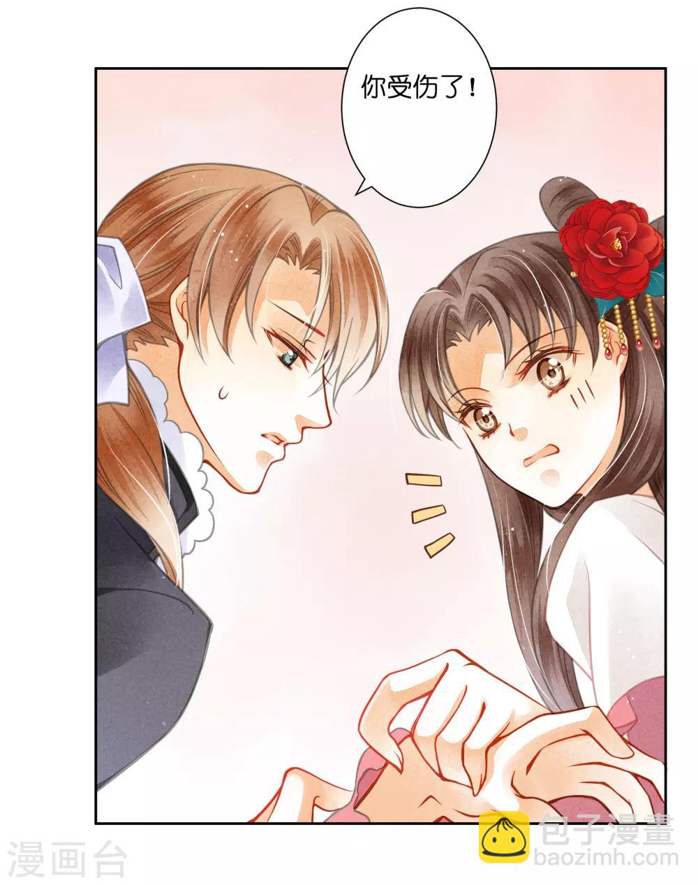 第51话 宫廷高手梅警花(1/2)-第52话