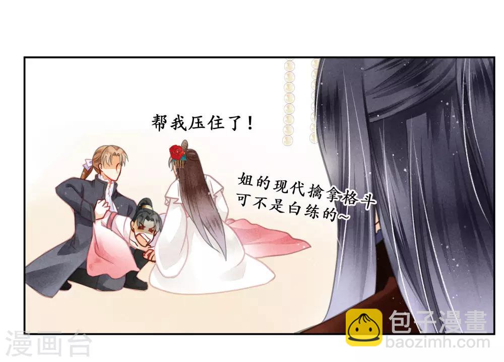 第51话 宫廷高手梅警花(1/2)-第52话