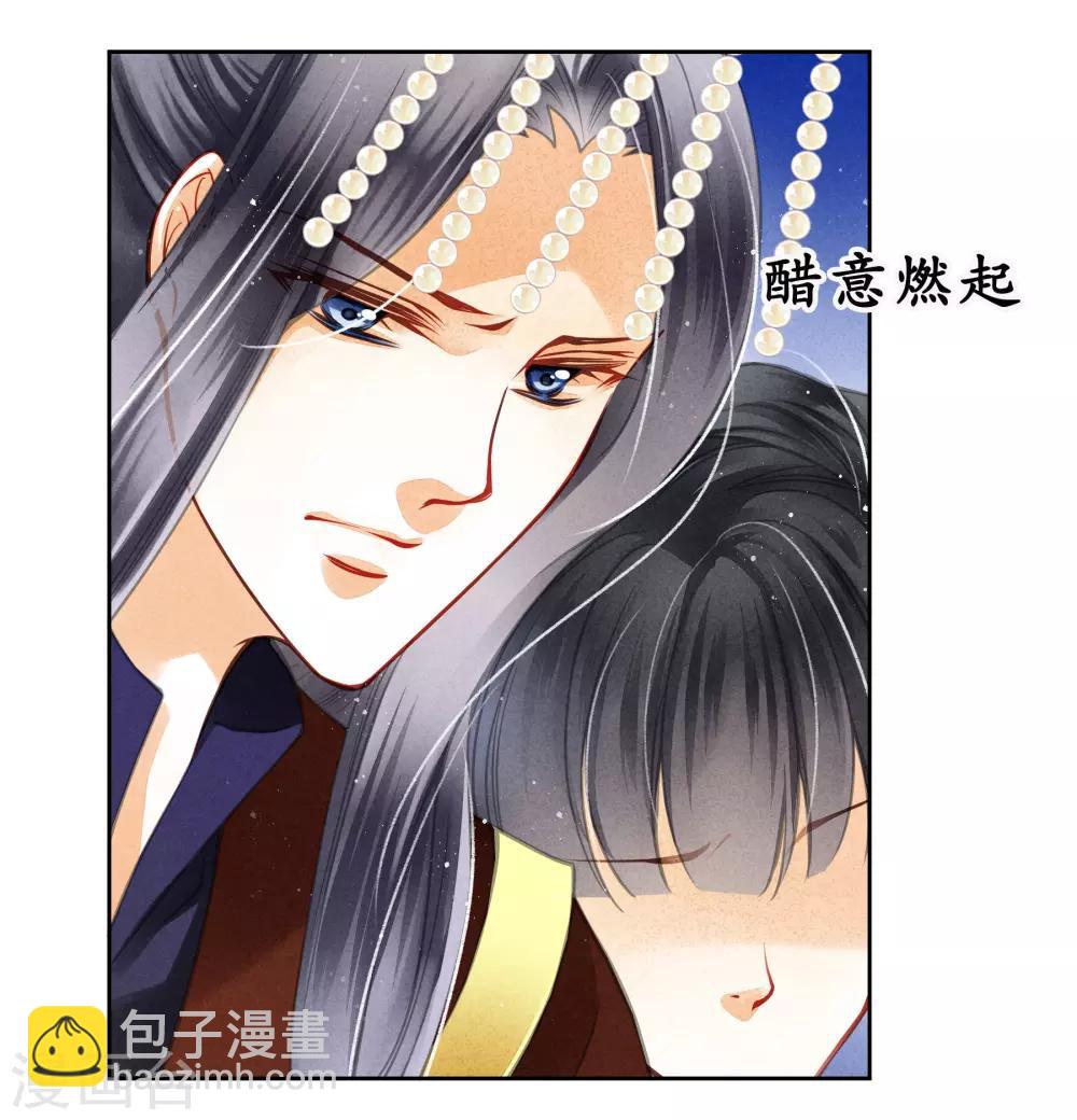 第51话 宫廷高手梅警花(1/2)-第52话