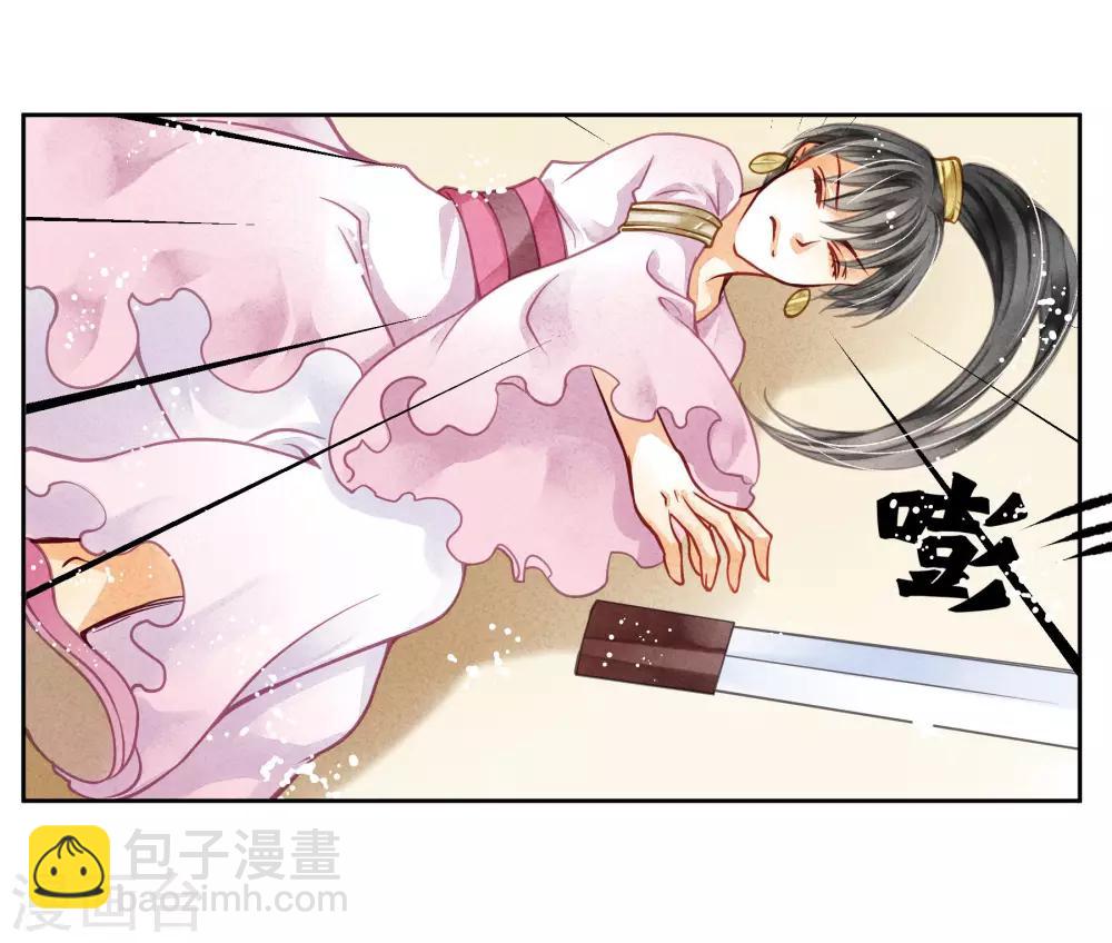 第51话 宫廷高手梅警花(1/2)-第52话