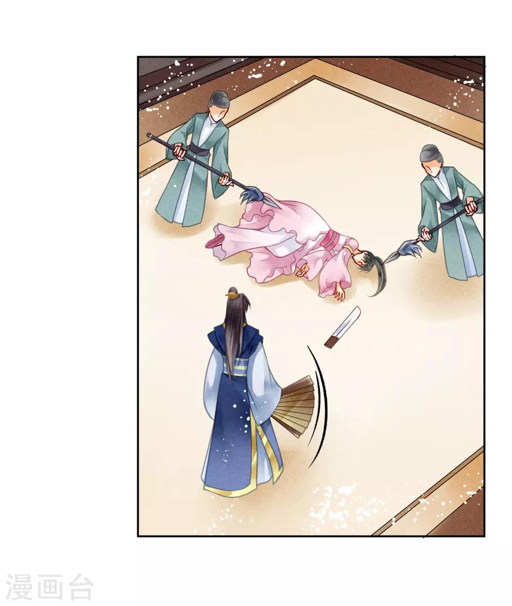 第51话 宫廷高手梅警花(1/2)-第52话