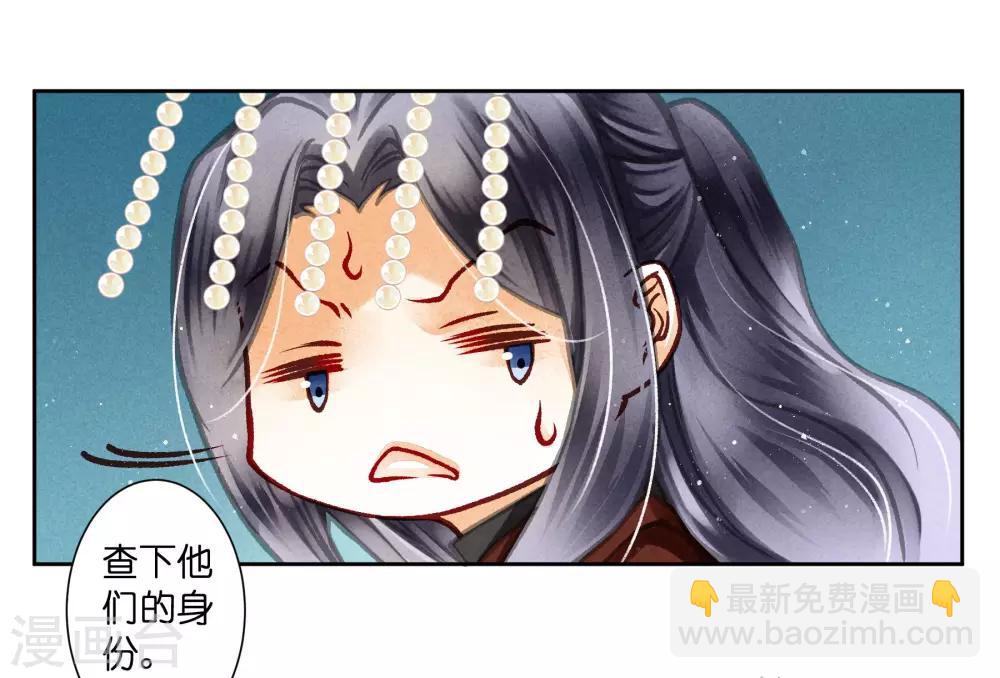 第51话 宫廷高手梅警花(1/2)-第52话