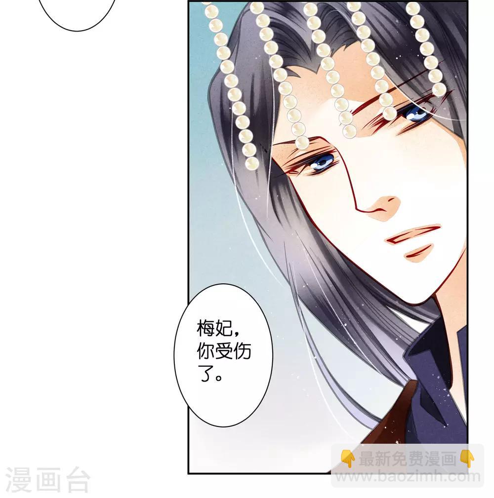 第51话 宫廷高手梅警花(1/2)-第52话