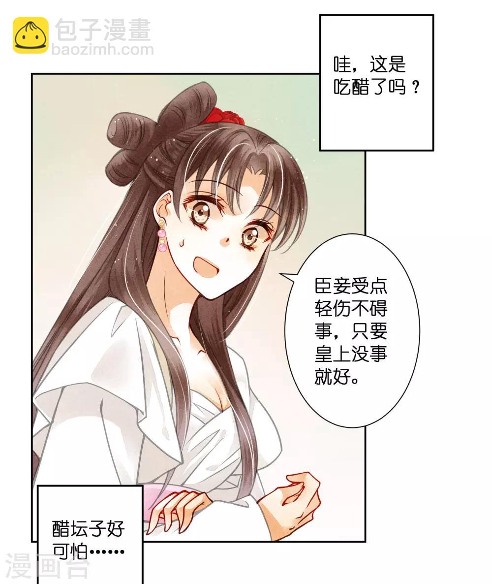 第51话 宫廷高手梅警花(1/2)-第52话