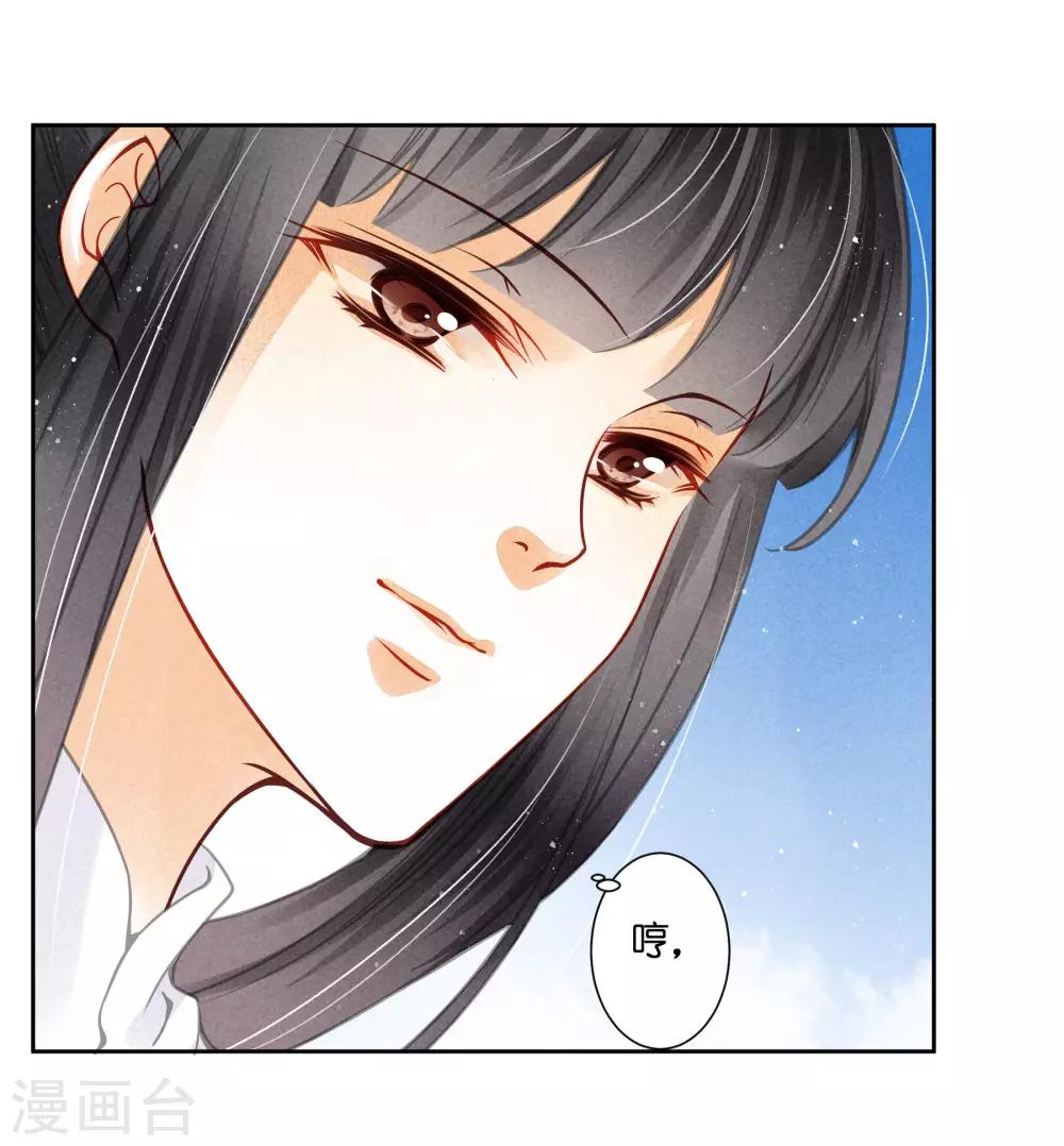 第51话 宫廷高手梅警花(1/2)-第52话