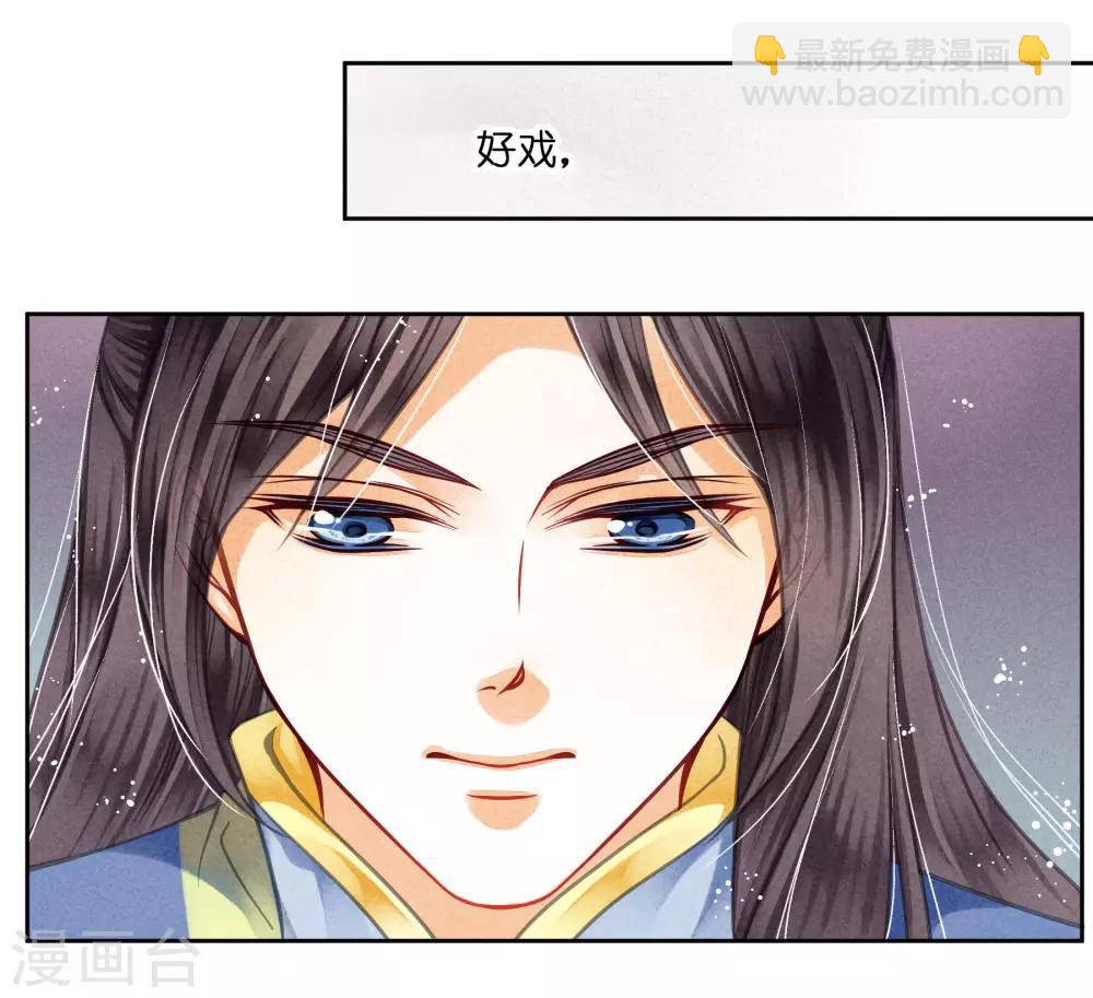 第51话 宫廷高手梅警花(1/2)-第52话