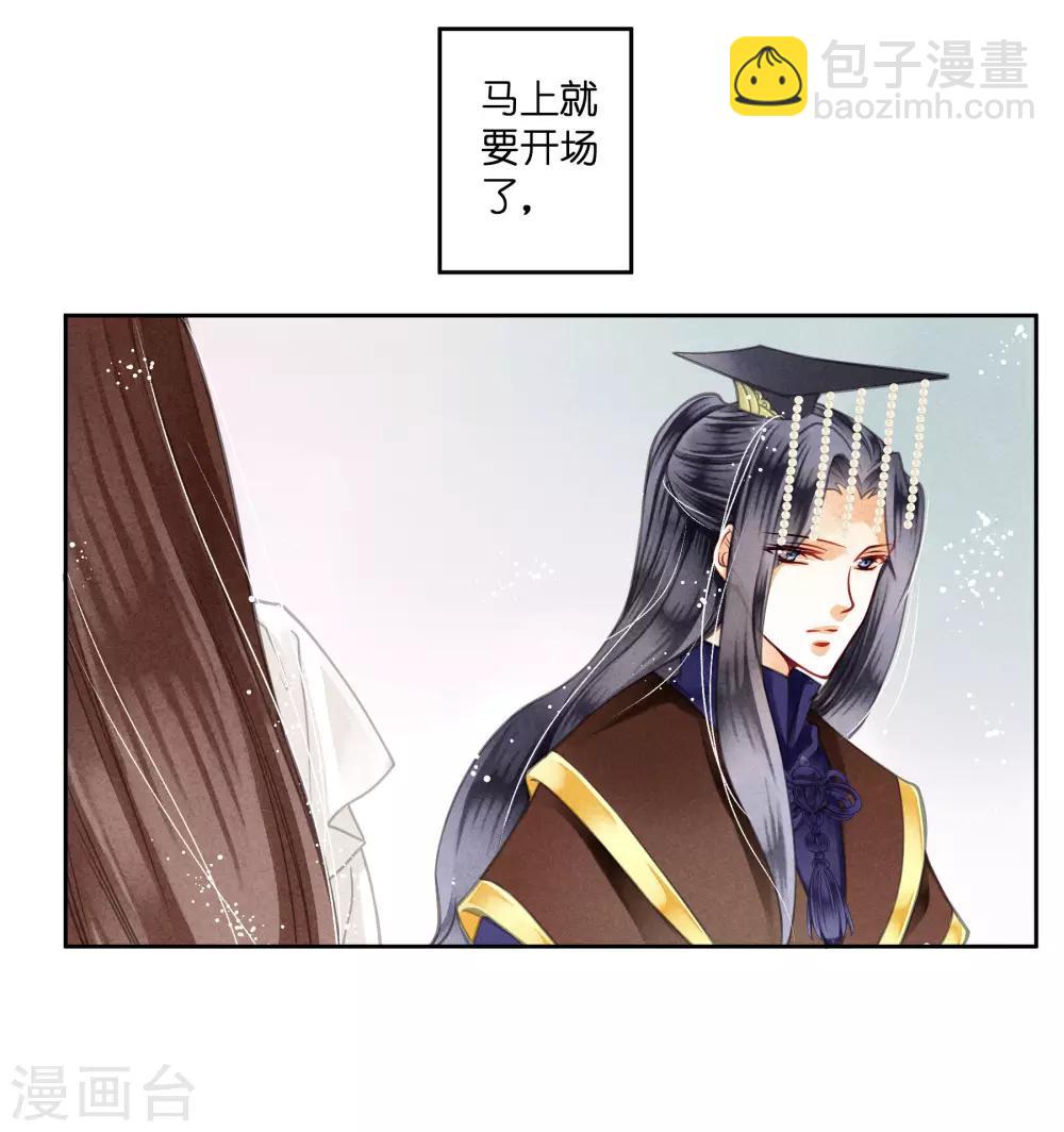 第51话 宫廷高手梅警花(1/2)-第52话