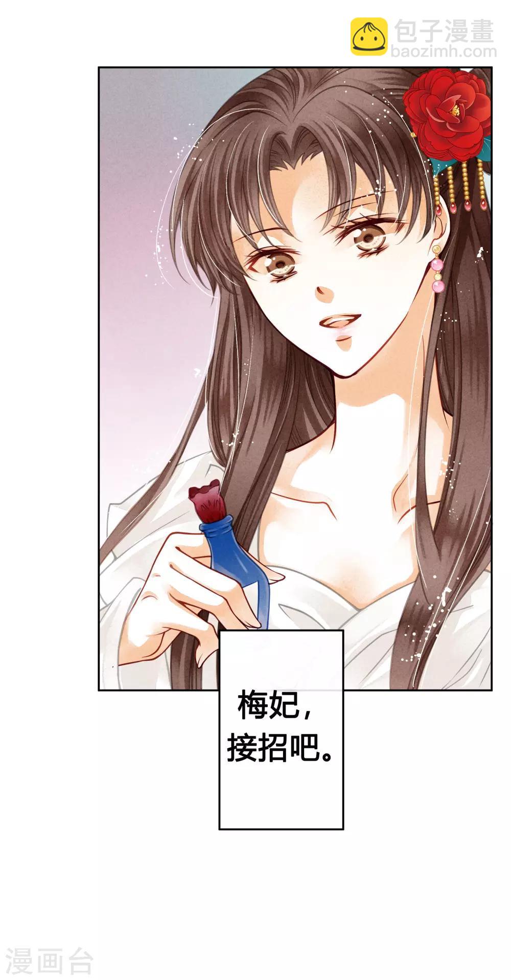 第51话 宫廷高手梅警花(1/2)-第52话