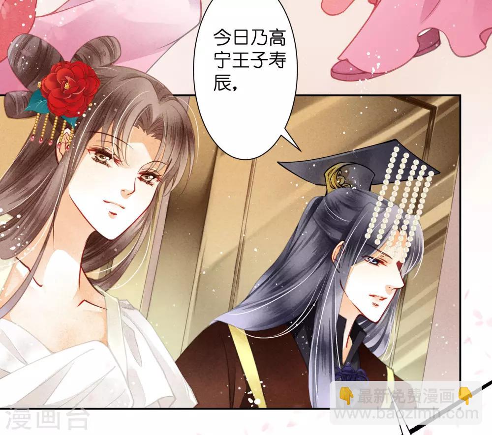 第51话 宫廷高手梅警花(1/2)-第52话