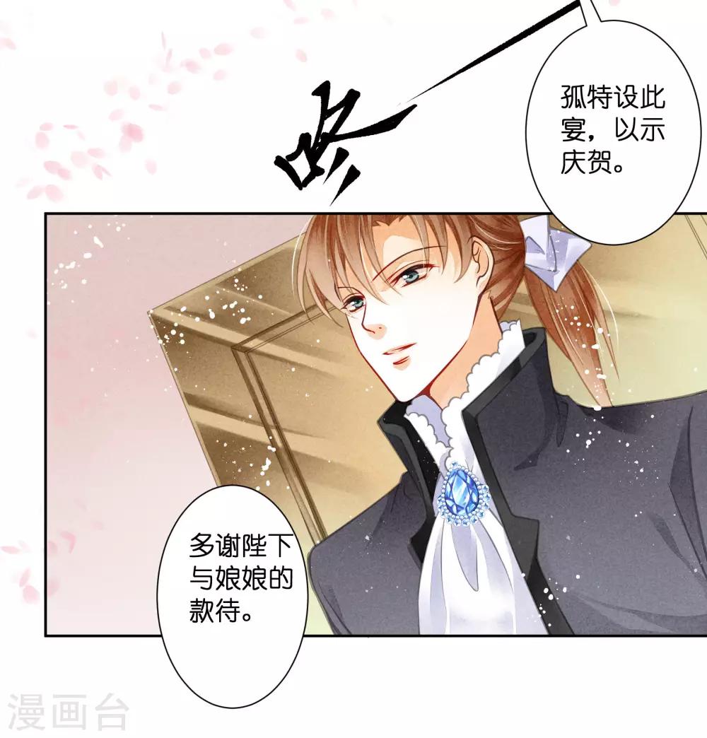 第51话 宫廷高手梅警花(1/2)-第52话