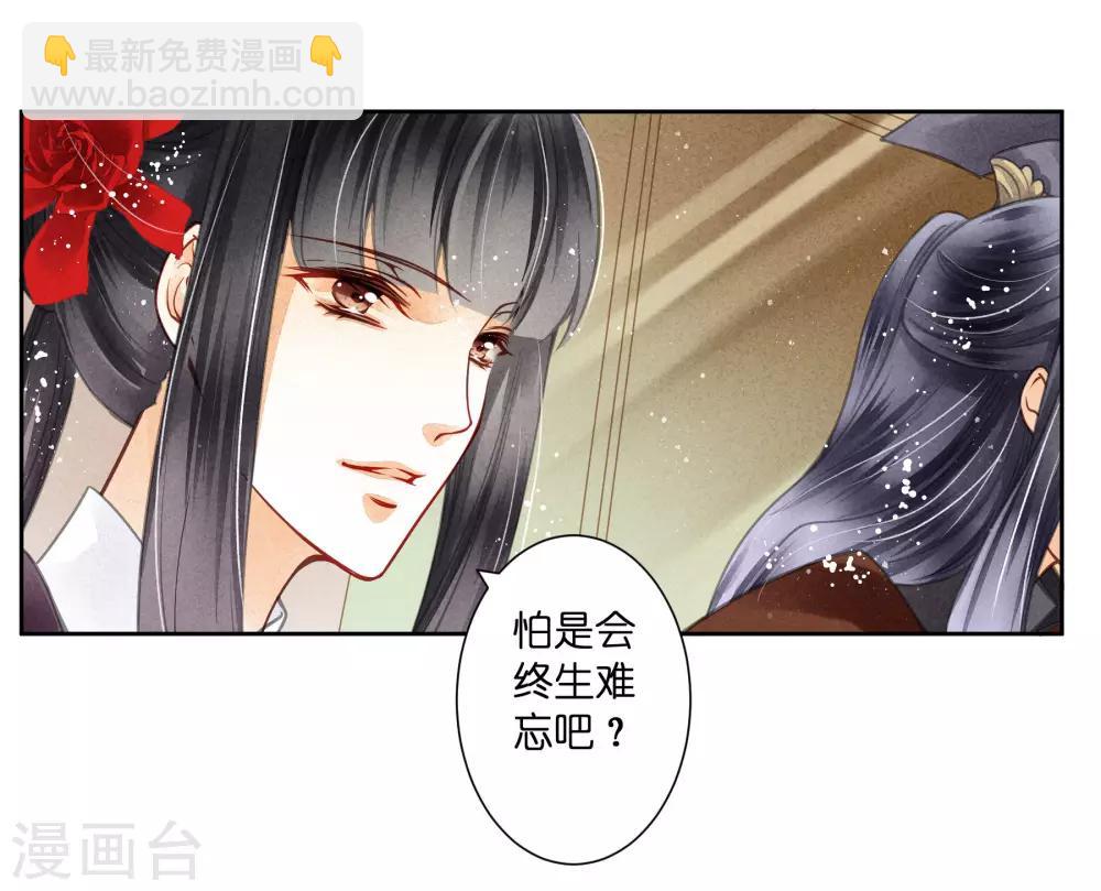 第51话 宫廷高手梅警花(1/2)-第52话