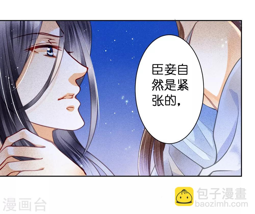 第53话 星空下的雨露之恩(1/2)-第54话