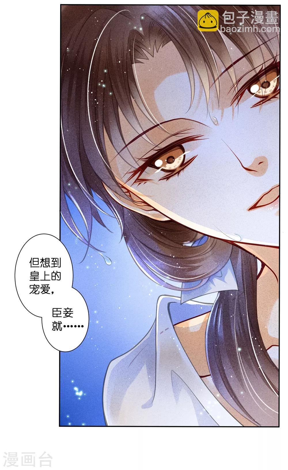 第53话 星空下的雨露之恩(1/2)-第54话