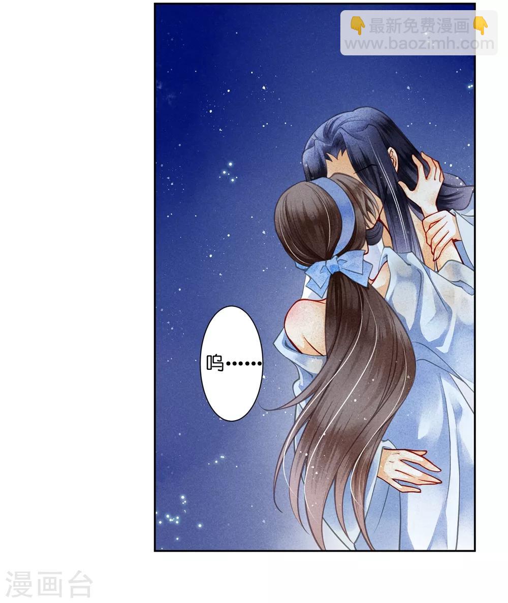 第53话 星空下的雨露之恩(1/2)-第54话