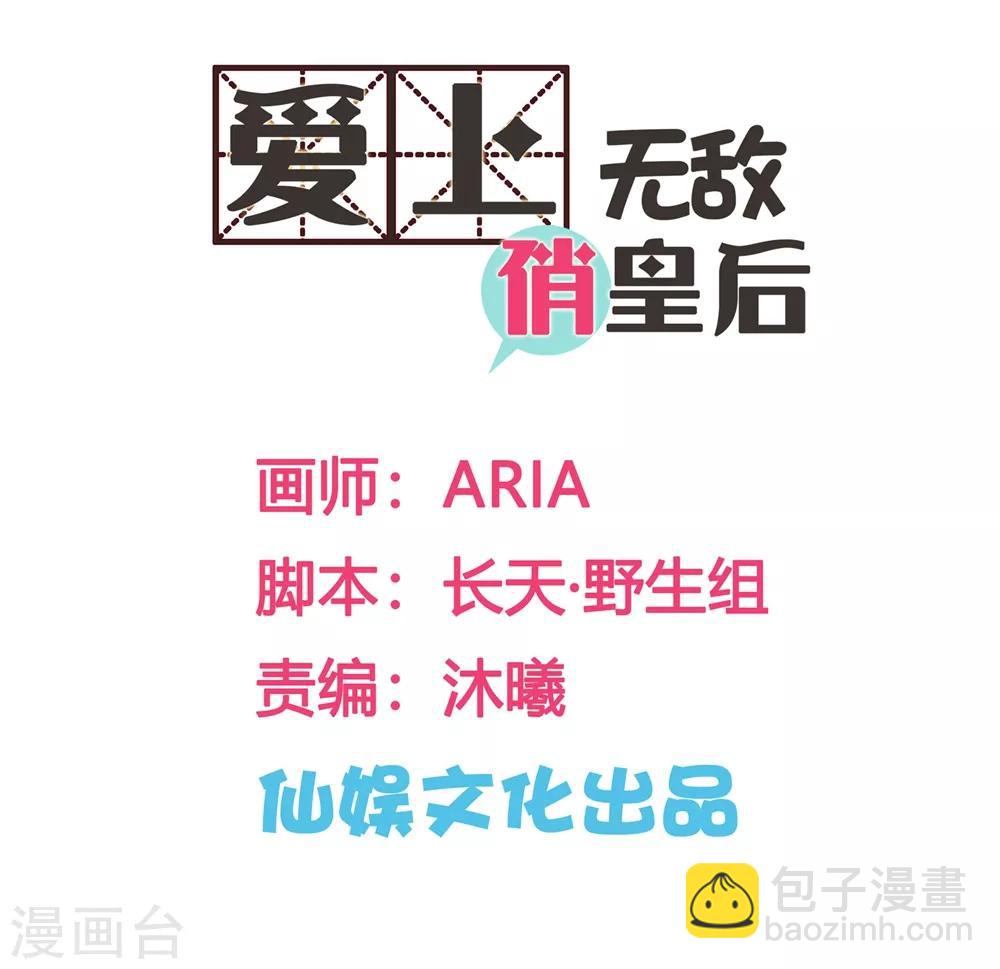 第53话 星空下的雨露之恩(1/2)-第54话