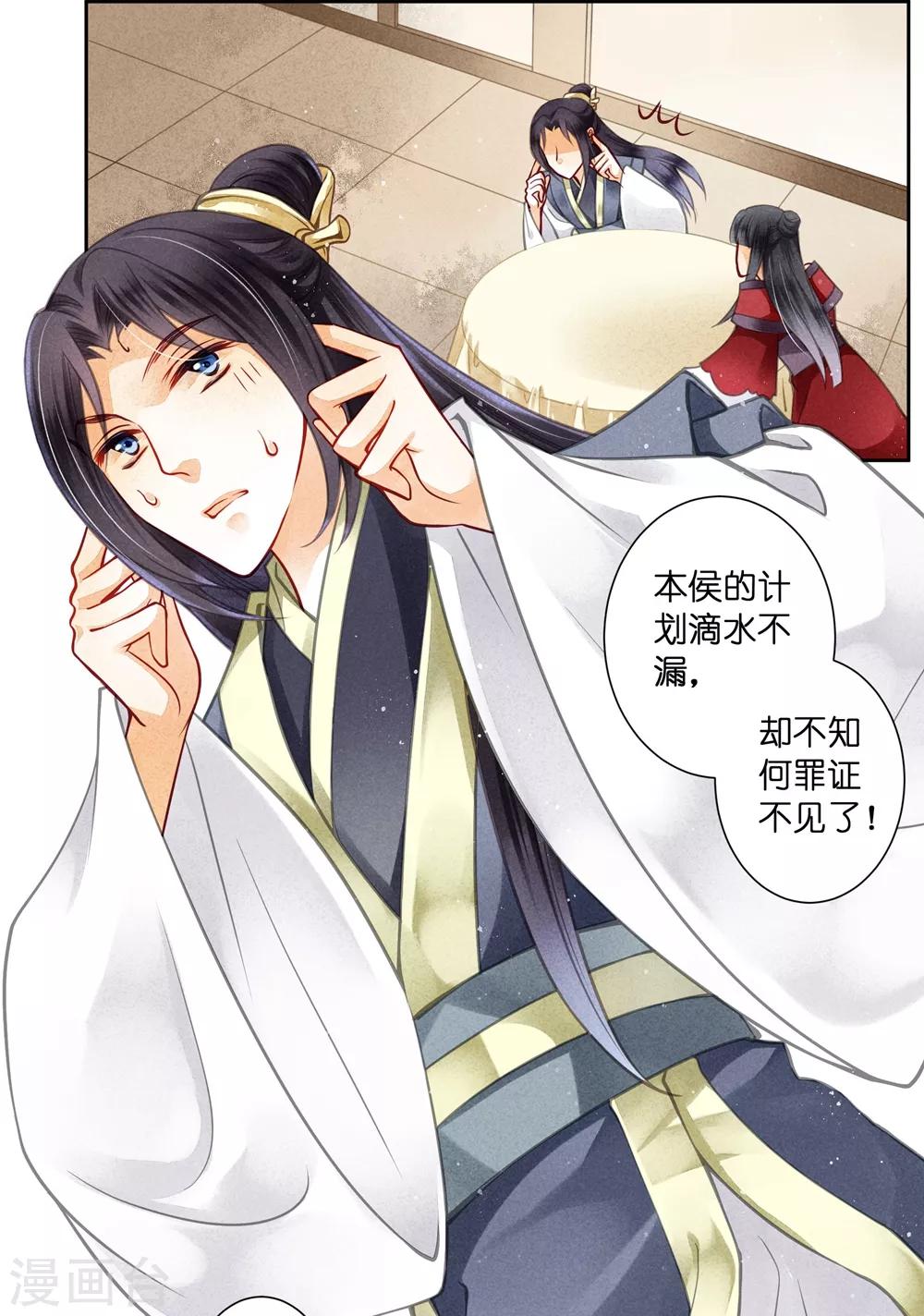 第53话 星空下的雨露之恩(1/2)-第54话