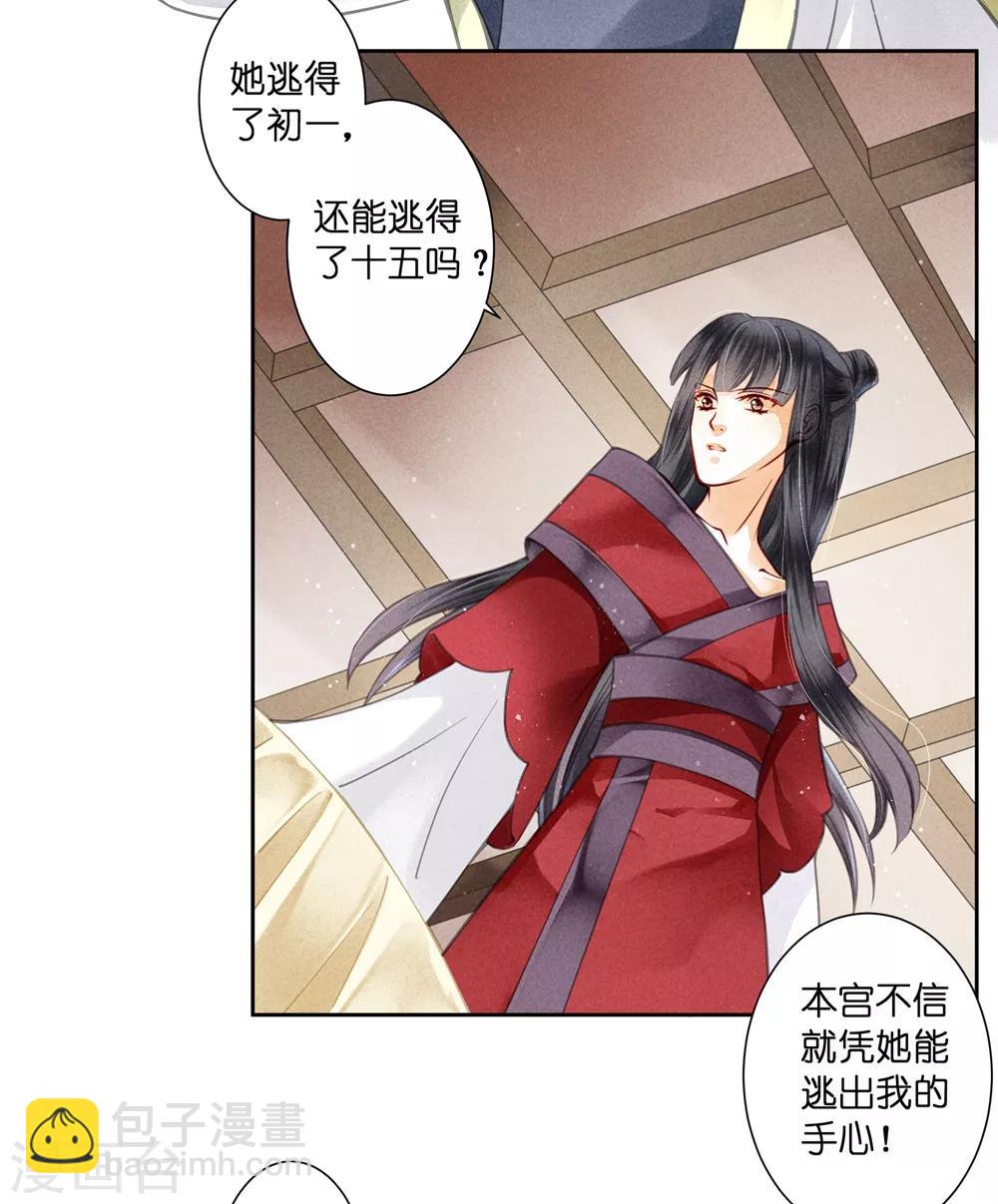 第53话 星空下的雨露之恩(1/2)-第54话