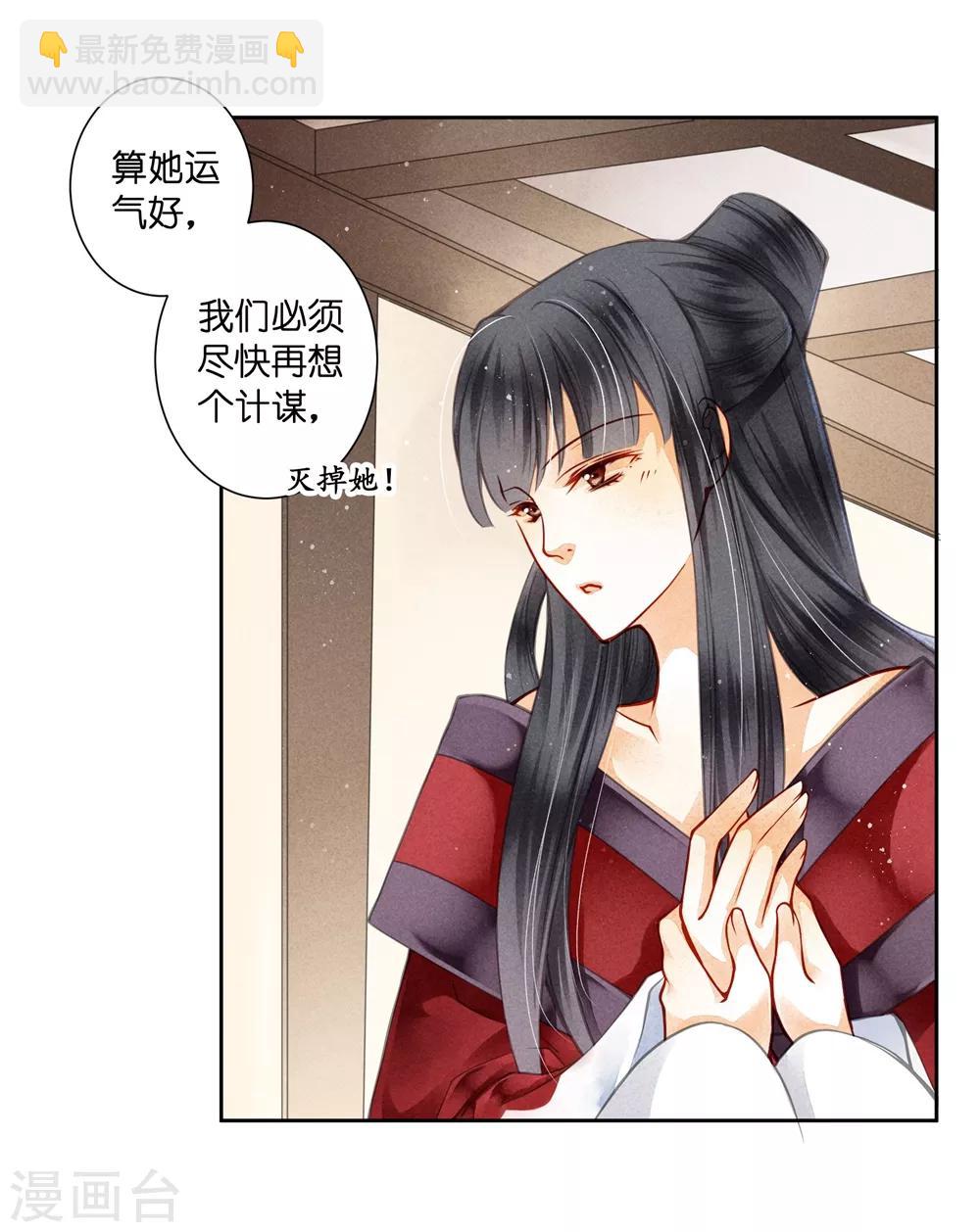 第53话 星空下的雨露之恩(1/2)-第54话