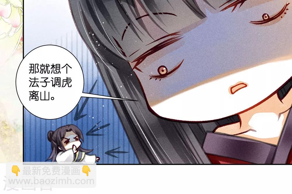 第53话 星空下的雨露之恩(1/2)-第54话