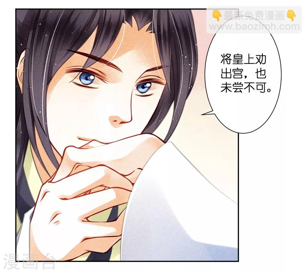 第53话 星空下的雨露之恩(1/2)-第54话