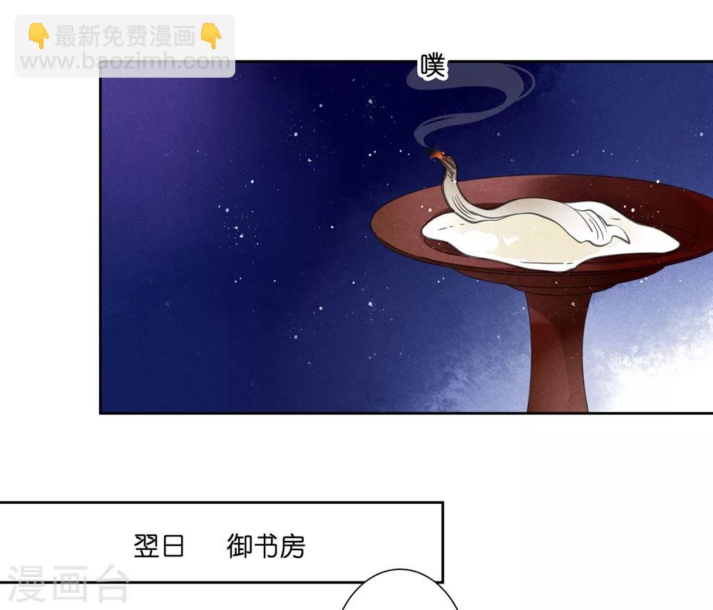 第53话 星空下的雨露之恩(1/2)-第54话