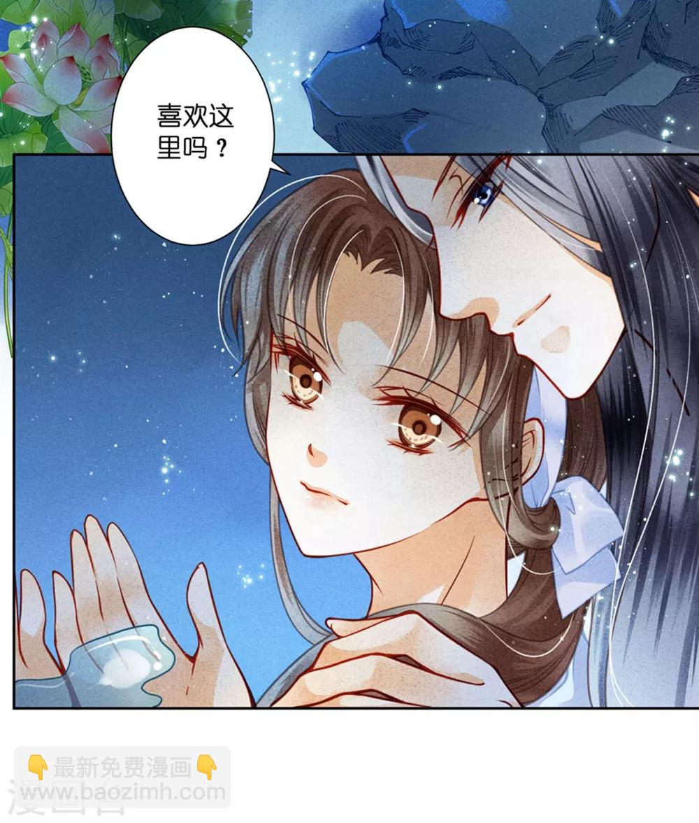 第53话 星空下的雨露之恩(1/2)-第54话