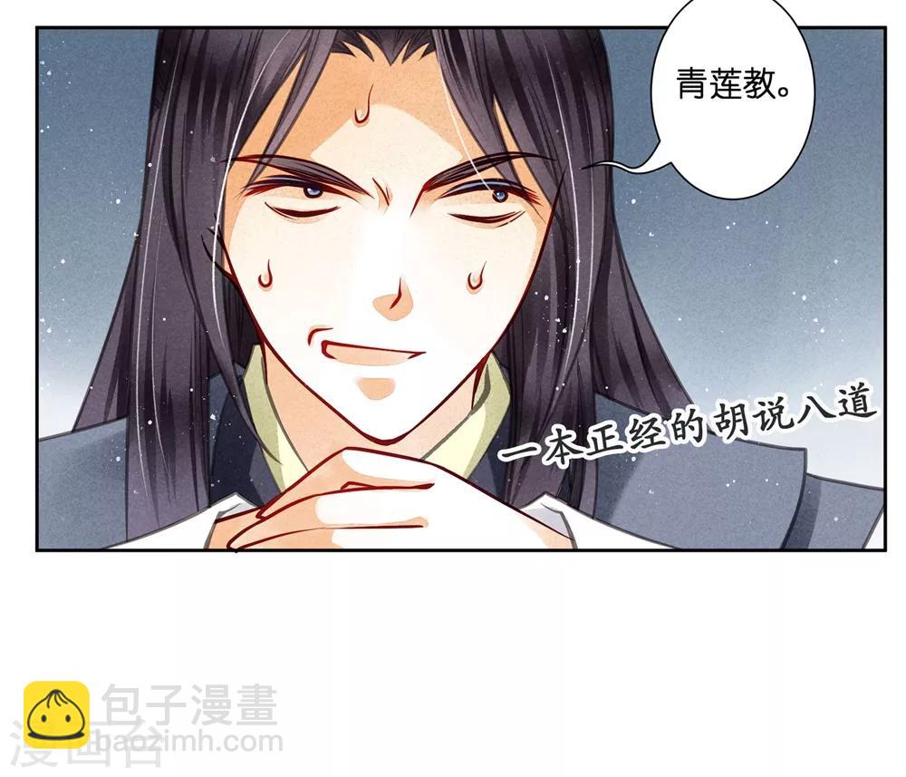 第53话 星空下的雨露之恩(1/2)-第54话